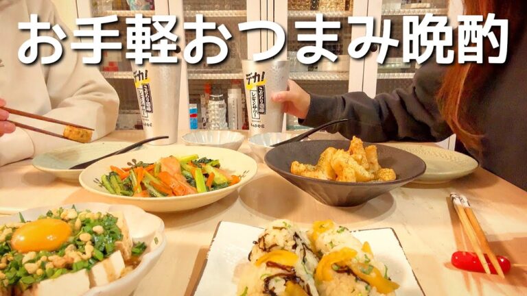 身近な食材でパパっと作る手軽なおつまみ🍻