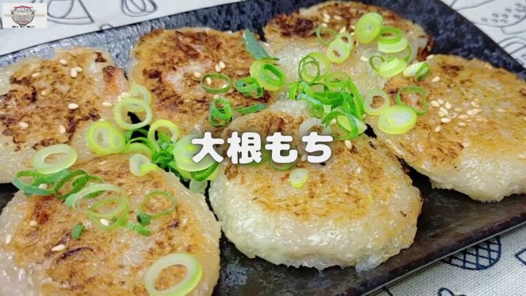 懐かしく作った‼長芋を加えてしっとりした大根もち【おうちごはん】を楽しもう