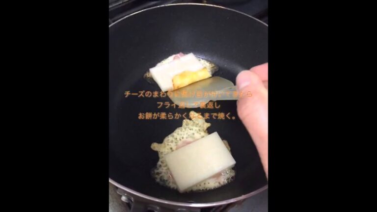 我が家のお助けメニュー「もちチーズ」の作り方