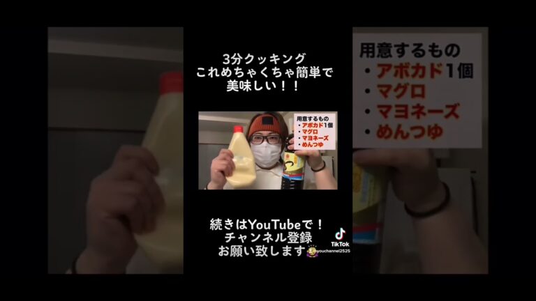 【簡単レシピ】アボカドとマグロのタルタル