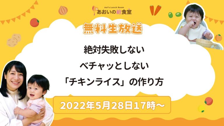 【2022年5月28日17時】発売中のレシピ本から！絶対失敗しないべチャッとしない「チキンライス」の作り方