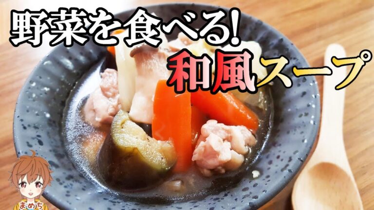和風スープの作り方🎵簡単にアレンジできる【ダイエット海苔スープ】