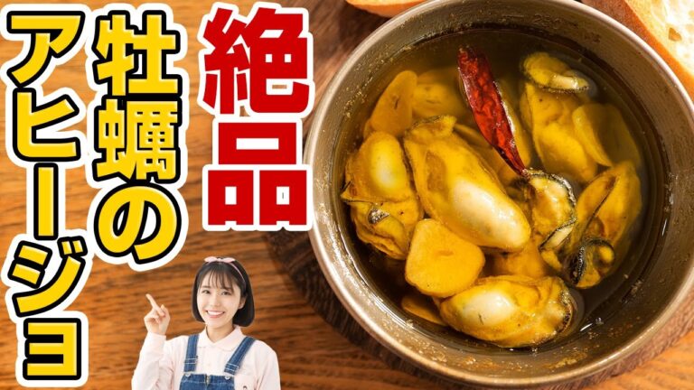 具材は牡蠣だけ。旨味濃厚アヒージョの本格レシピ
