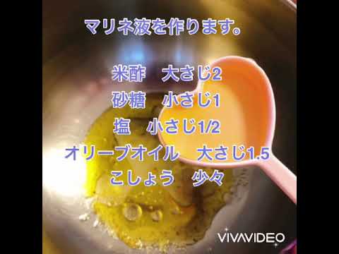 プチトマトのマリネ