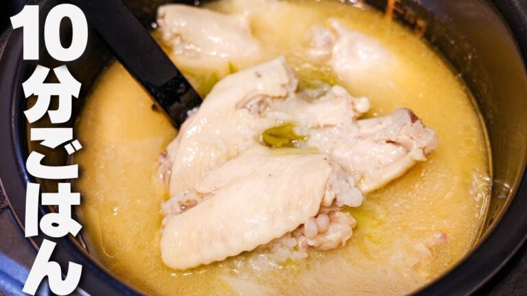 【 超簡単 】ほったらかし❗️柔らか参鶏湯の作り方｜ダイエット｜低カロリー｜簡単レシピ