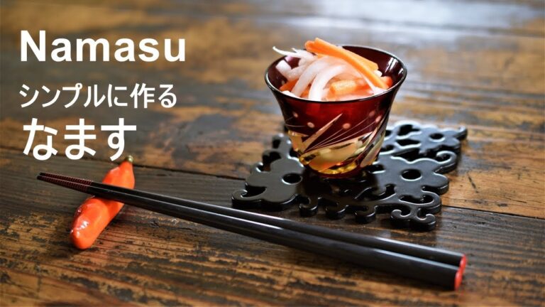 紅白なますの作り方　おせち料理に簡単なます　 [Vegetarian recipe] Namasu