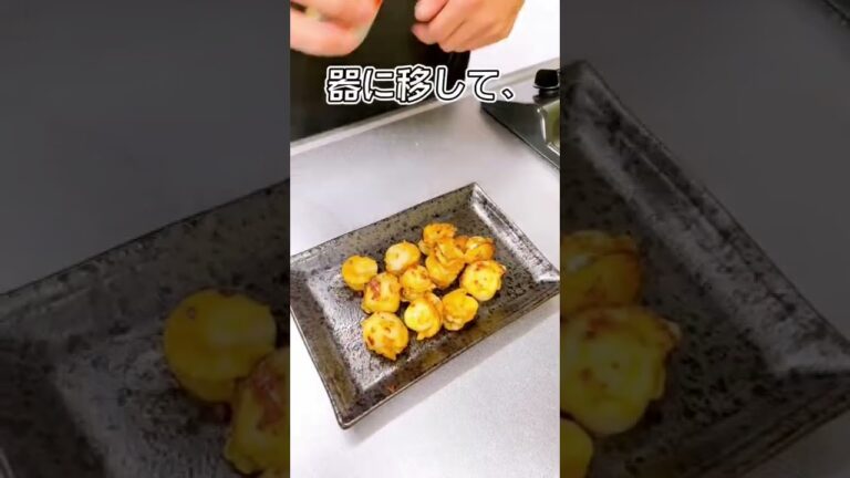 疲れた時こそ、パパッと料理！『超絶簡単　ベビーホタテの醤油バター』食べて飲んだよー