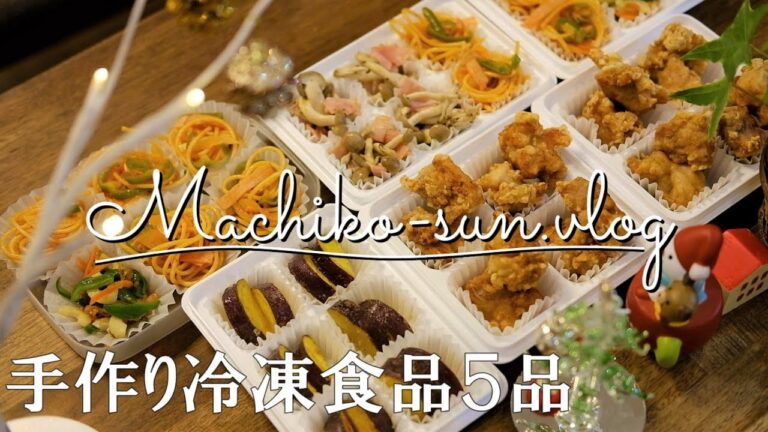 【作り置きレシピ】お弁当の冷凍保存おかず簡単レシピ5品/手作り冷凍食品/ダイソーの冷凍トレー