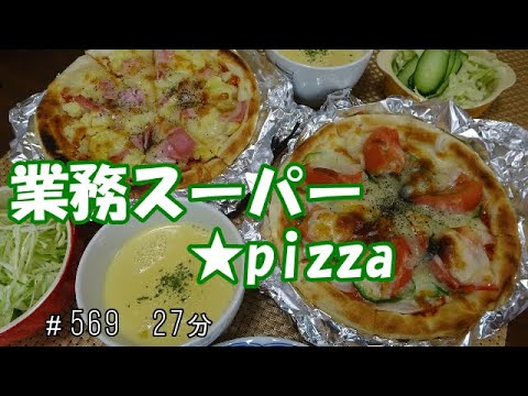 【お昼ごはん】pizza コーンスープ サラダ