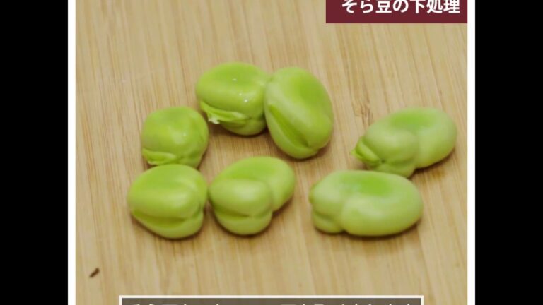 【料理の基本ABC】そら豆の下処理｜ABCクッキングスタジオ