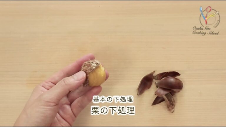 栗の下処理