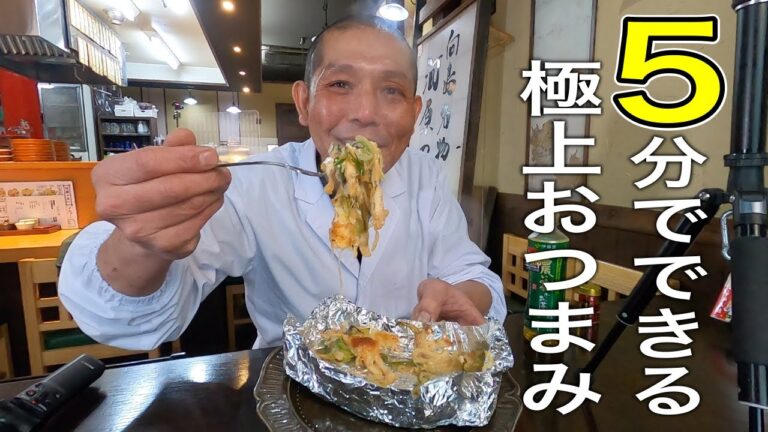 おつまみ男塾！５分で出来る簡単【ネギとお揚げのチーズ焼き】の作り方