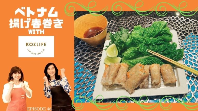 モチモチ皮が美味しい！『ベトナム揚げ春巻き』#46