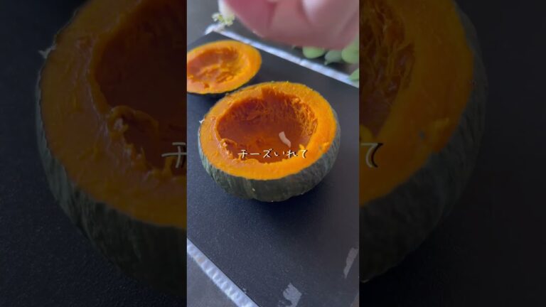 まるごとかぼちゃの肉詰め　#レシピ　#ハロウィン　#坊ちゃんかぼちゃ