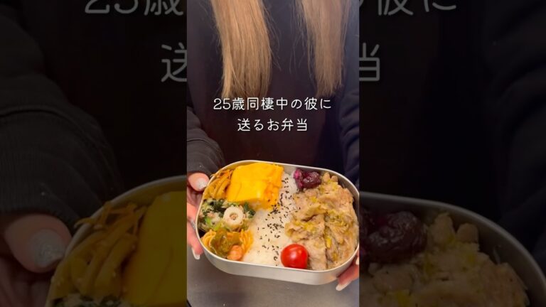 【25歳同棲彼へのお弁当】ネギ塩豚丼弁当🍱 #同棲ご飯 #毎日弁当 #お弁当 #彼氏弁当#旦那弁当