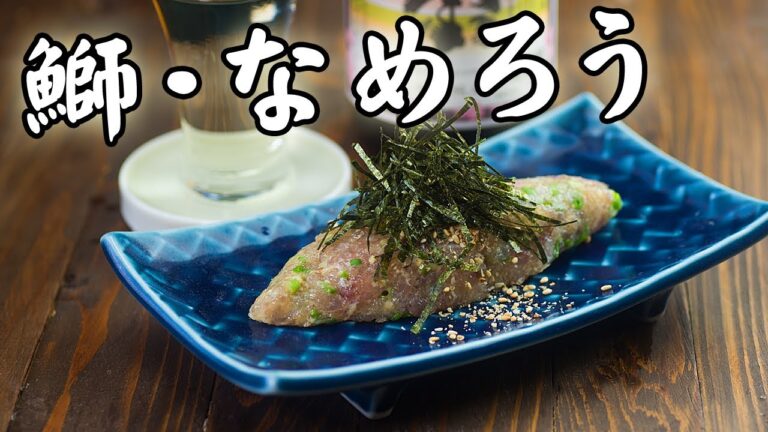 ブリのなめろう