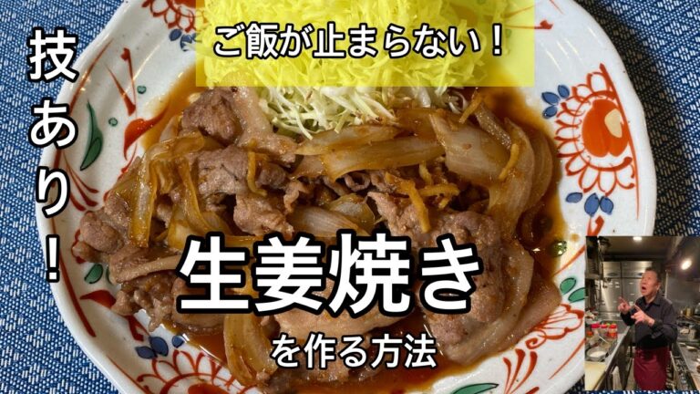 永久保存版［みんなのおかず味代表)豚肉の生姜焼き作りました。