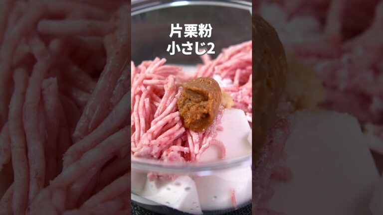 ほっこり温まる♡かぶの味噌そぼろ餡【今日のあと一品】【副菜レシピ】#shorts