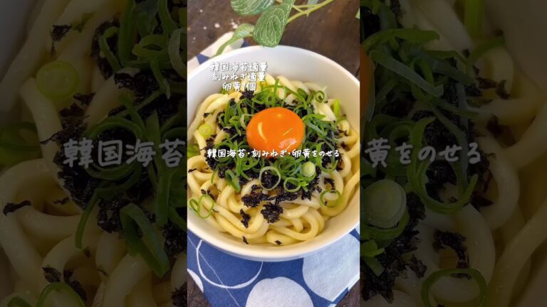 釜玉うどん