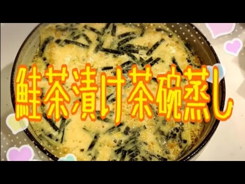 お弁当に茶碗蒸しが付いたらちょっと嬉しくないですか？