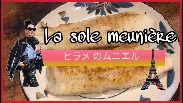 【ヒラメのムニエル】味付けはクレイジーソルトとバターだけ【超簡単】Japanese cook sakana