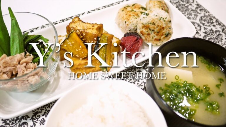 【料理音】大葉の鶏つくね＆かぼちゃと厚揚げの照り焼き＆ほうれん草のおひたし