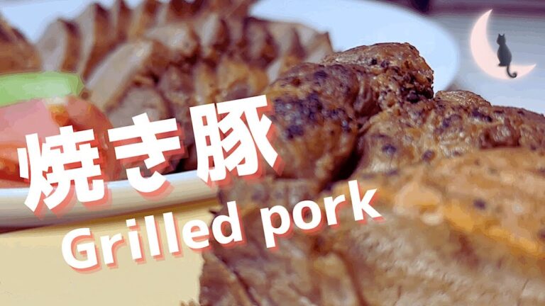 焼き豚～じっくり茹でて火をとおすので柔らかです～