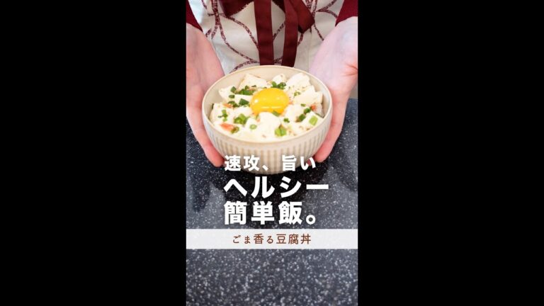 速攻、旨い。ヘルシー簡単飯#shorts