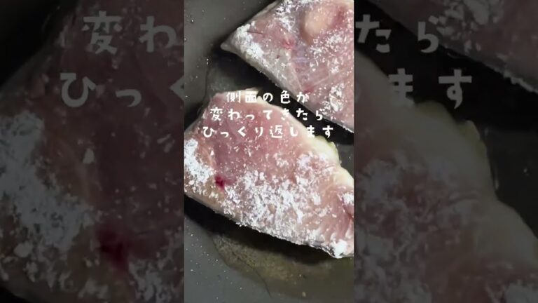 【魚レシピ】ブリの照り焼き