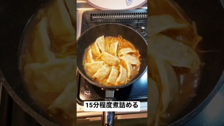 冷凍餃子で作る！やみつき絶品水餃子😋🍲✨#料理 #餃子