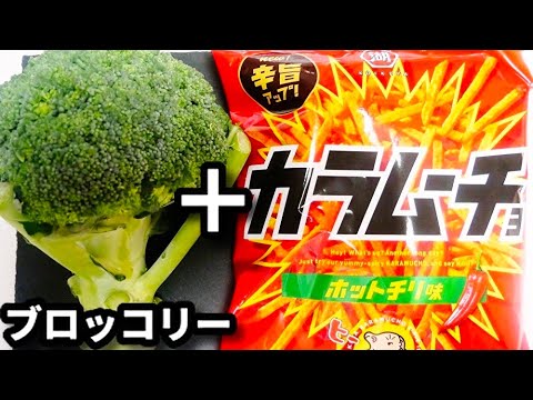 材料３つだけ!マジでやみつき注意!たくさんお酒を用意してお試しください！『ブロッコリームーチョ』の作り方Broccoli Mucho