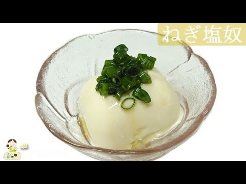 【ねぎ塩奴】ごま油とねぎ塩が絶妙！簡単スピードメニュー♪料理 レシピ