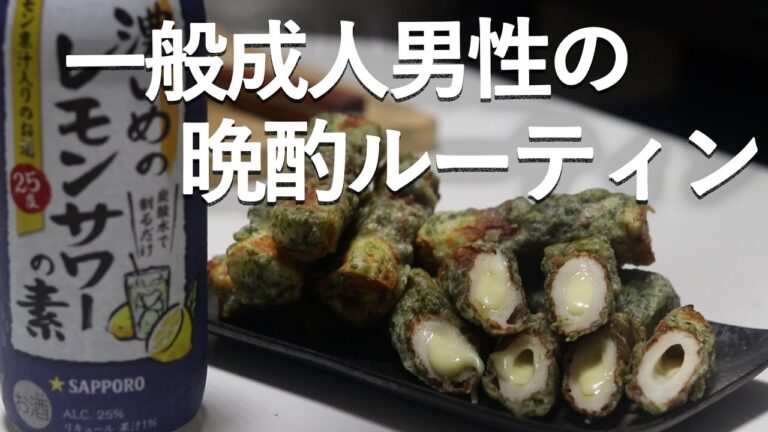 ちくわのチーズ磯辺揚げで幸せになる動画【ASMR】