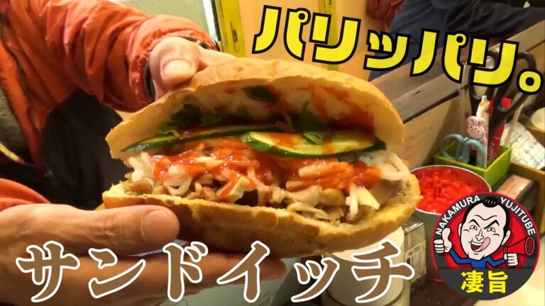 【BAMI OISHI】ベトナム産サンドイッチ「バインミー」専門店に行ってきました。パリパリ食感のフランスパンに挟まれたベトナム料理が堪らない！