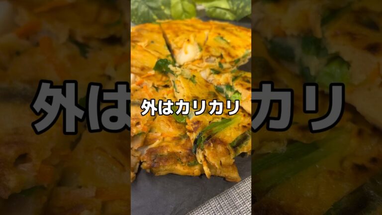 米粉で作る海鮮チヂミ#米粉レシピ #チヂミ