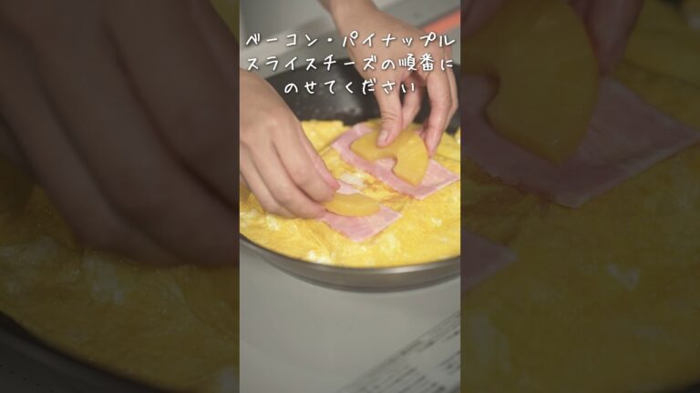 【韓国で話題】行列ができる韓国レシピ！おうちで簡単 トロピカルワンパントーストの作り方 【AQUA 冷蔵庫】