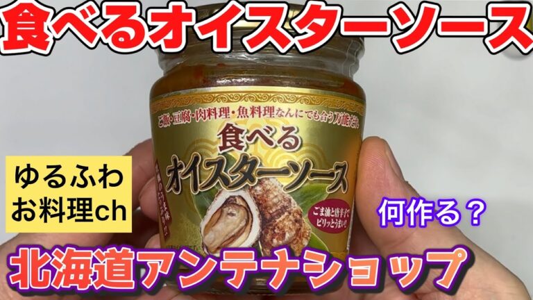 【食べるオイスターソース】手巻きチンジャオロースー
