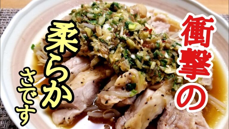 これは絶対覚えておいた方が良い❗️蒸し鶏の薬味ソースの作り方！