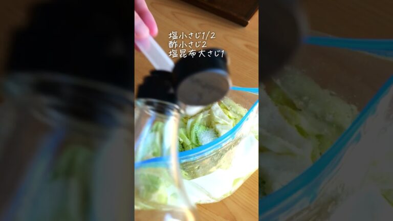 キャベツの浅漬け ＃キャベツ
