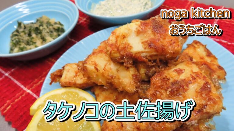 【料理動画】タケノコの土佐揚げ【人気レシピ】