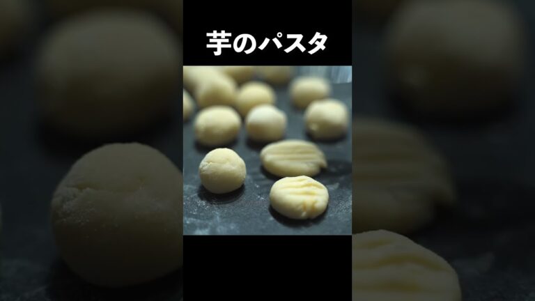 【もちもちの作り方】シェフが探究するニョッキの黄金比#shorts