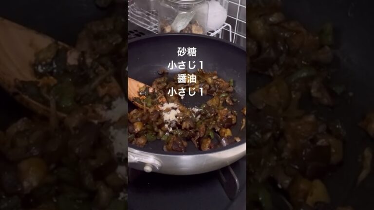 ナス味噌作り#ナス料理 #おにぎり #味噌#ゴマ #大葉 #簡単 #夏野菜レシピ #shorts #short