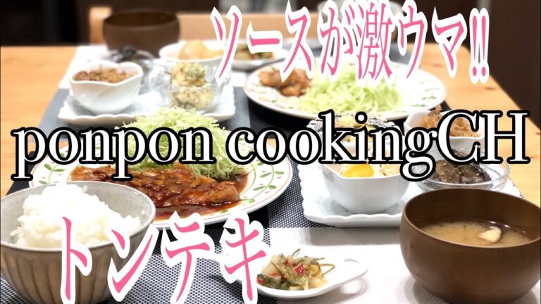 【ソースが旨い‼️トンテキ】2018/09/21 夕飯