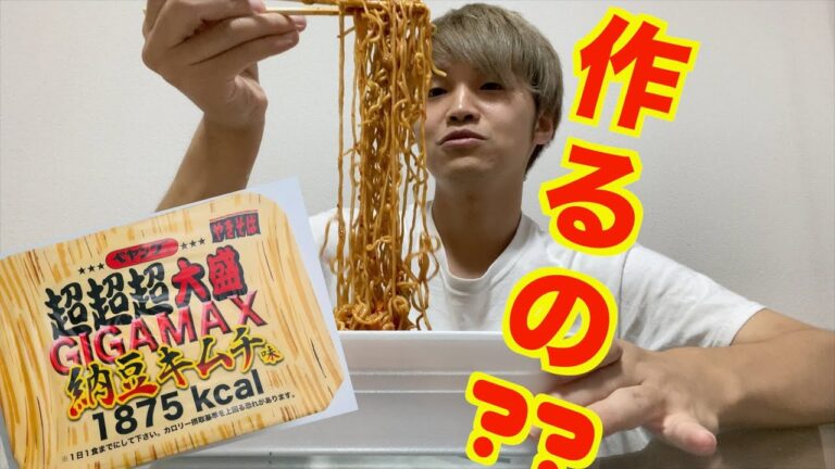普通のペヤングで「納豆キムチ味」作ってみた！！