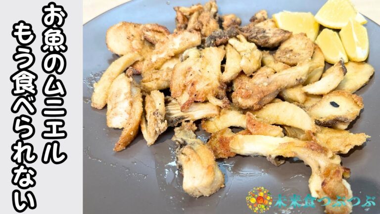 フレンチレストランに出てくる白身魚風ムニエルをキノコで再現！