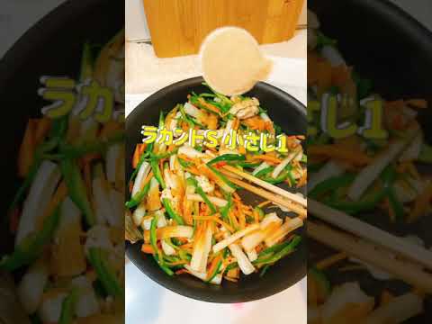 -10キロ痩せた！副菜！ちくわのチンジャオロース美味しいおかず♪クマ子の朝食#shorts