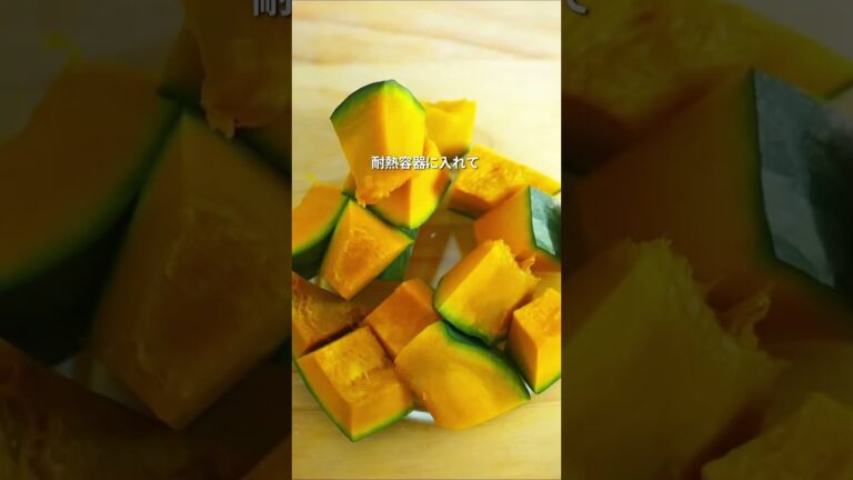 【一度食べたらハマる】きなこかぼちゃ #cooking #food #recipe #youtubeshorts #かぼちゃ #かぼちゃレシピ