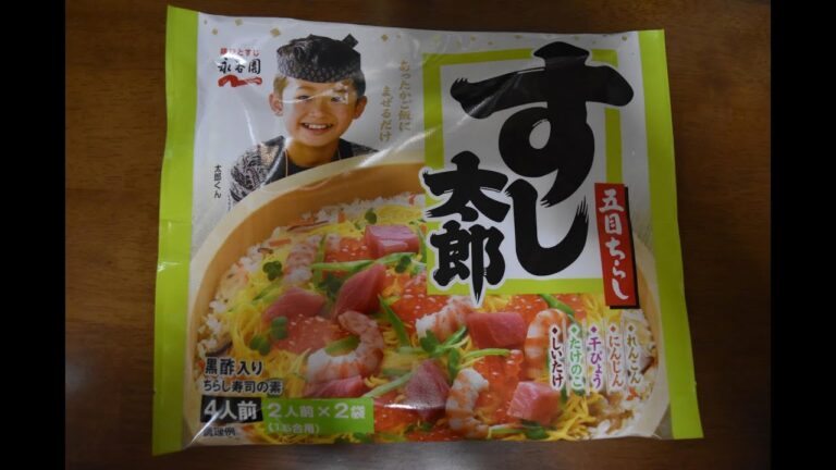 永谷園　五目ちらし　すし太郎