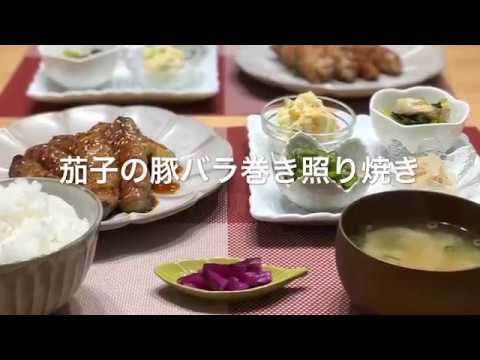 【茄子の豚バラ巻き照り焼き】2018/06/05 夕飯