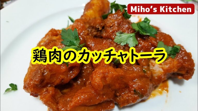 簡単なのに豪華でめちゃ美味しい！【鶏肉のカチャトーラ】　Pollo alla cacciatora